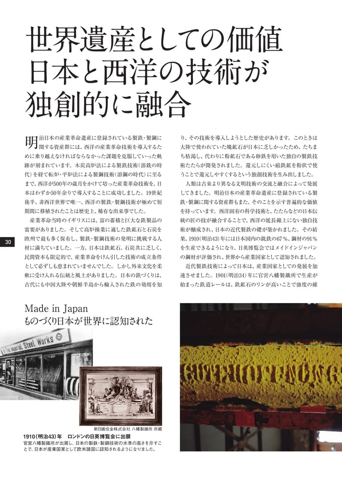 Page 30（30ページ目）