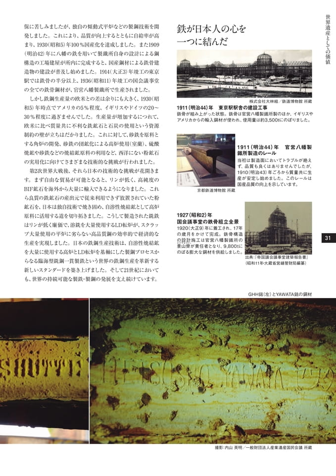 Page 31（31ページ目）