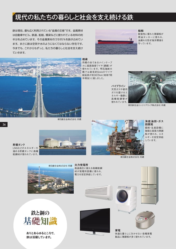 Page 36（36ページ目）