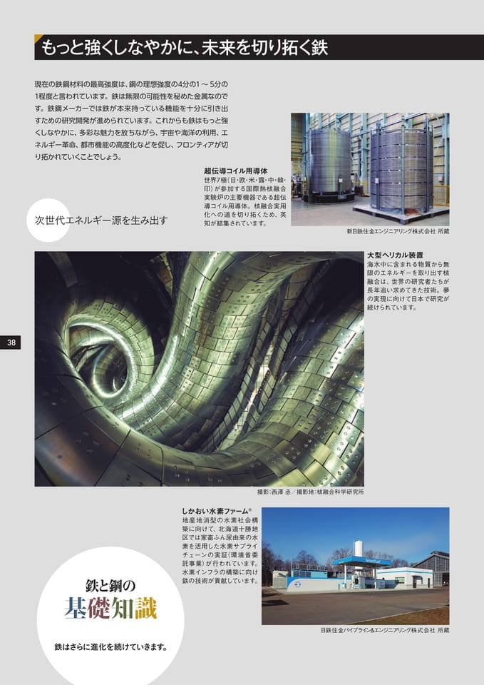 Page 38（38ページ目）