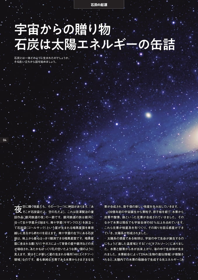 Page 04（4ページ目）