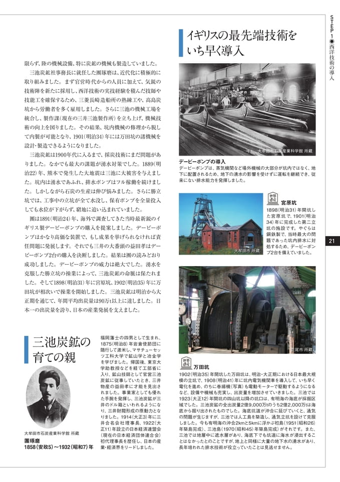 Page 21（21ページ目）