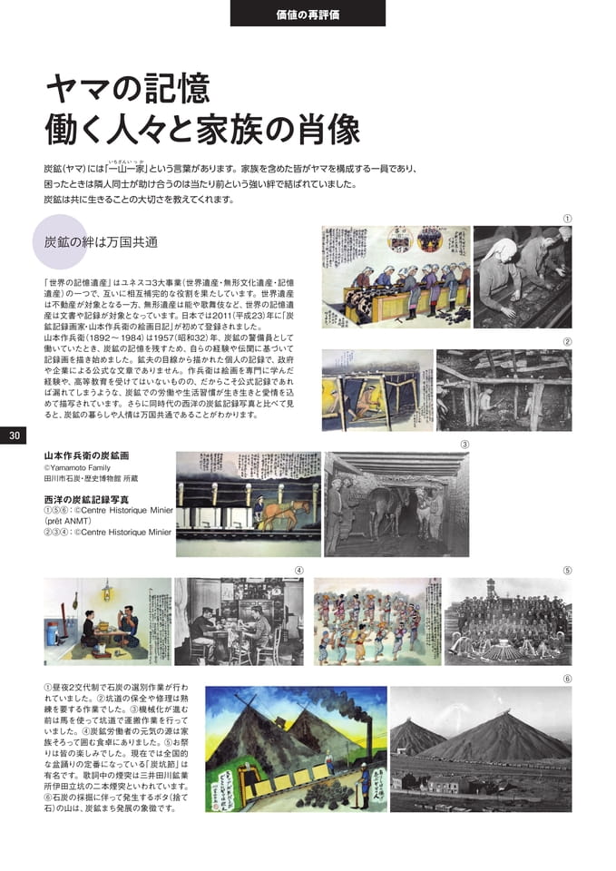 Page 30（30ページ目）