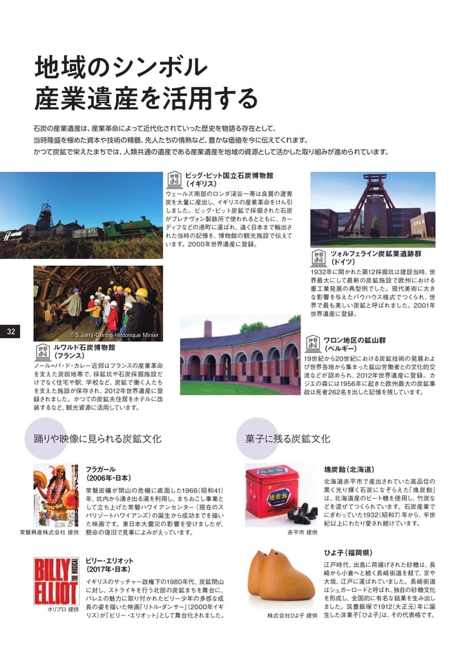 Page 32（32ページ目）