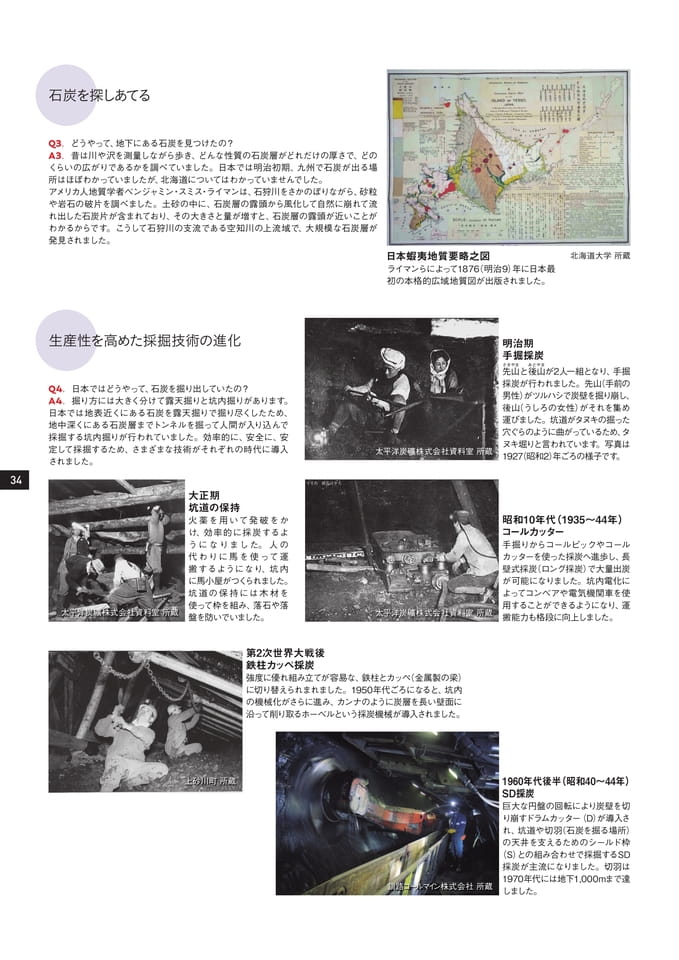 Page 34（34ページ目）