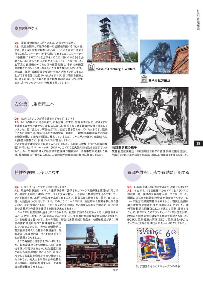Page 35（35ページ目）