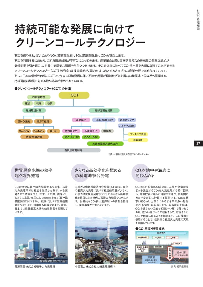 Page 37（37ページ目）