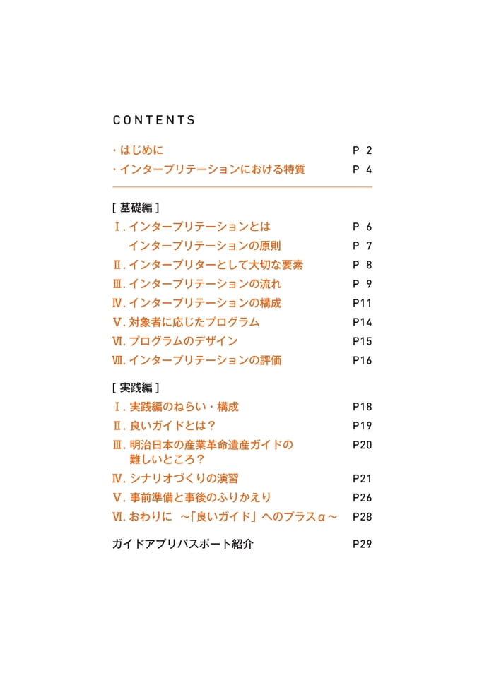 Page 02（2ページ目）