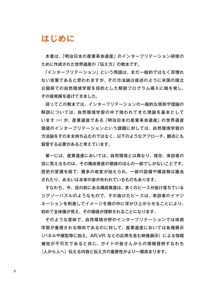 Page 04（4ページ目）