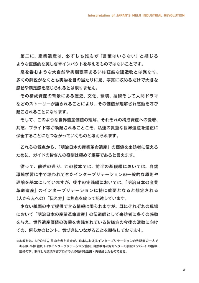 Page 05（5ページ目）