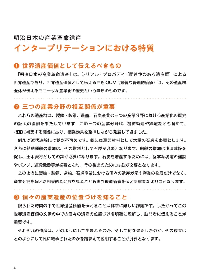 Page 06（6ページ目）