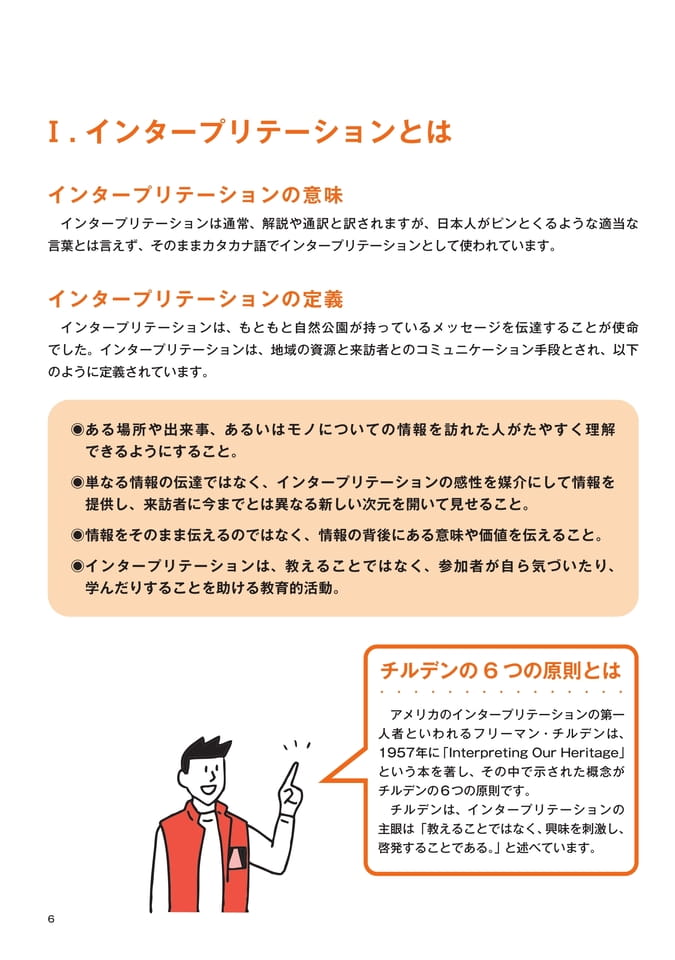 Page 08（8ページ目）