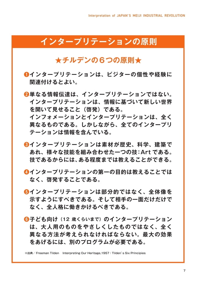 Page 09（9ページ目）