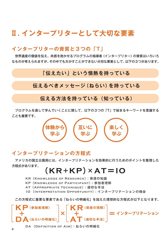 Page 10（10ページ目）