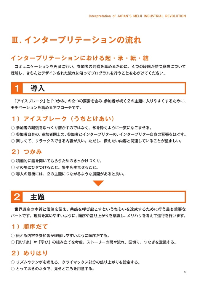 Page 11（11ページ目）