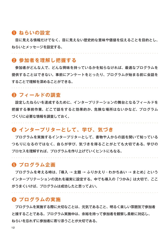 Page 14（14ページ目）