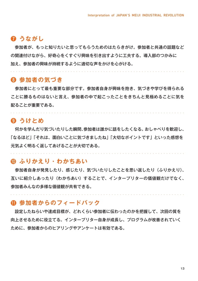 Page 15（15ページ目）