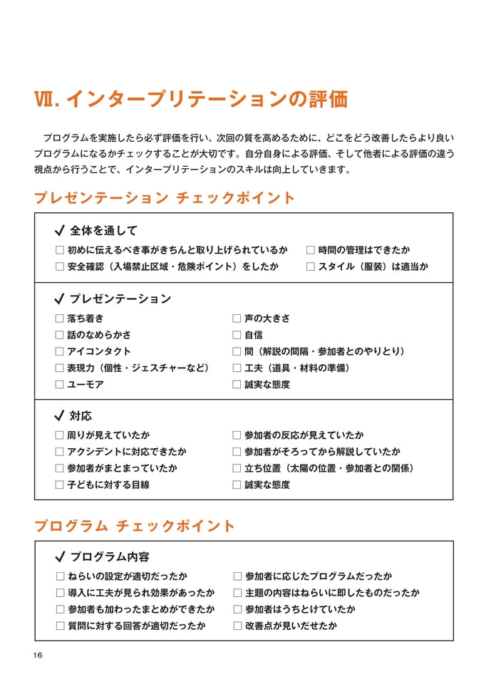 Page 18（18ページ目）