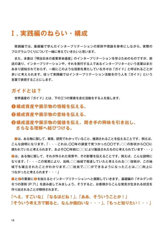 Page 20（20ページ目）