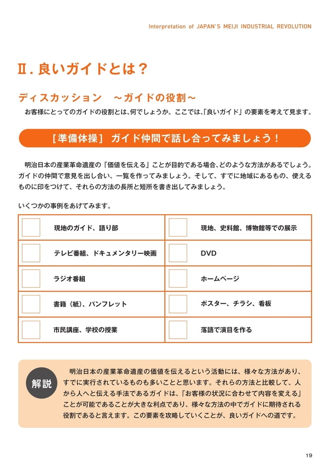 Page 21（21ページ目）