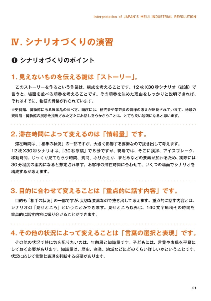 Page 23（23ページ目）