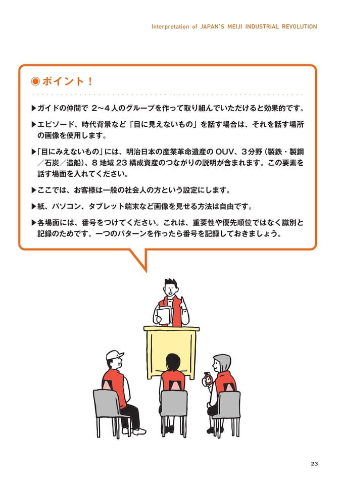Page 25（25ページ目）