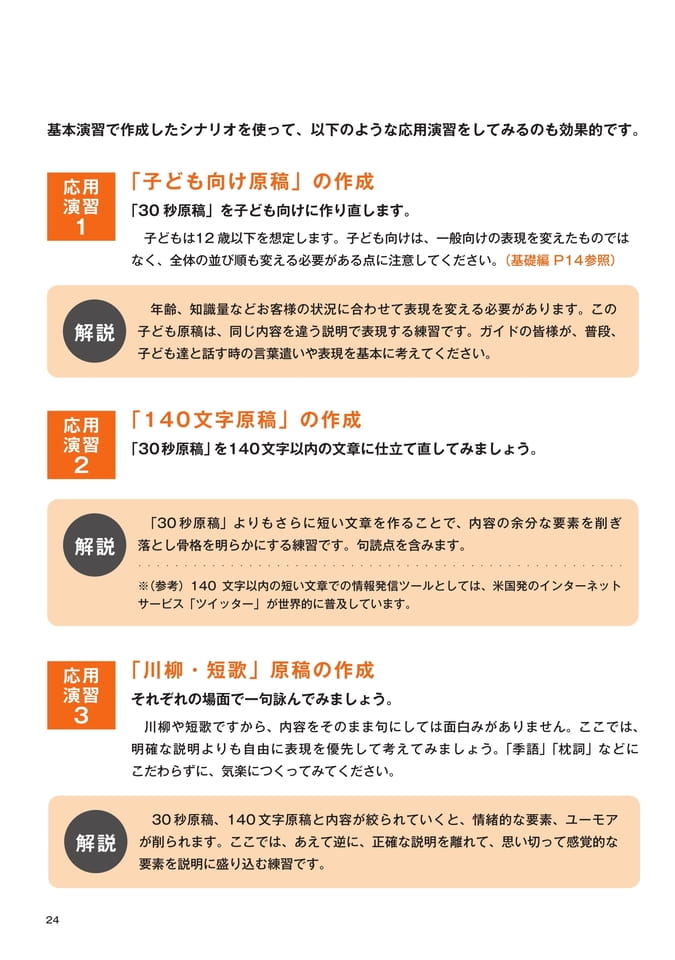 Page 26（26ページ目）