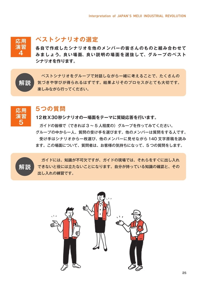 Page 27（27ページ目）