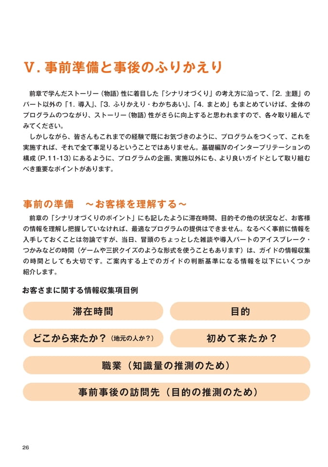 Page 28（28ページ目）