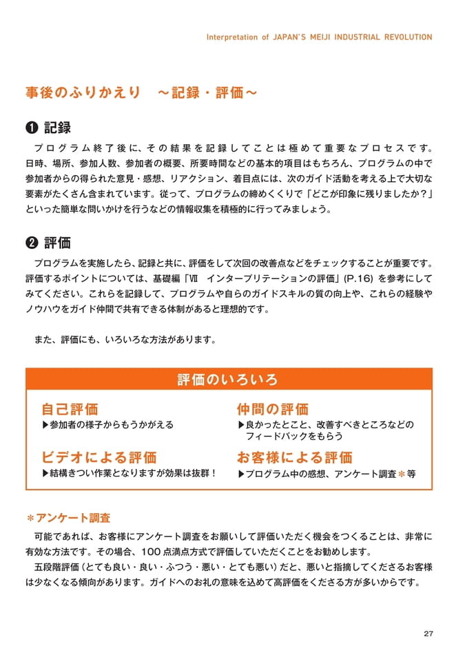 Page 29（29ページ目）