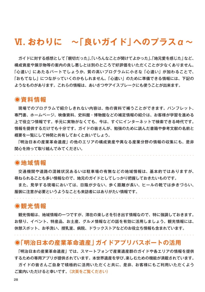 Page 30（30ページ目）
