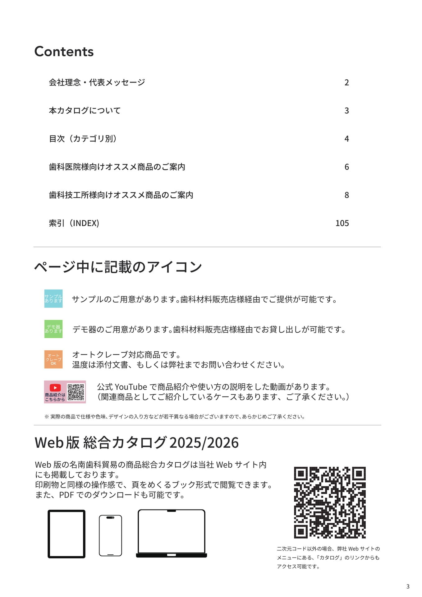 Page (追加)01（3ページ目）