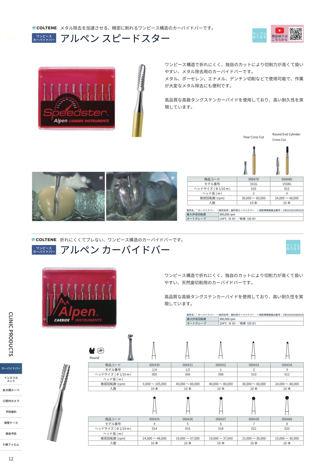 Page (追加)10（12ページ目）
