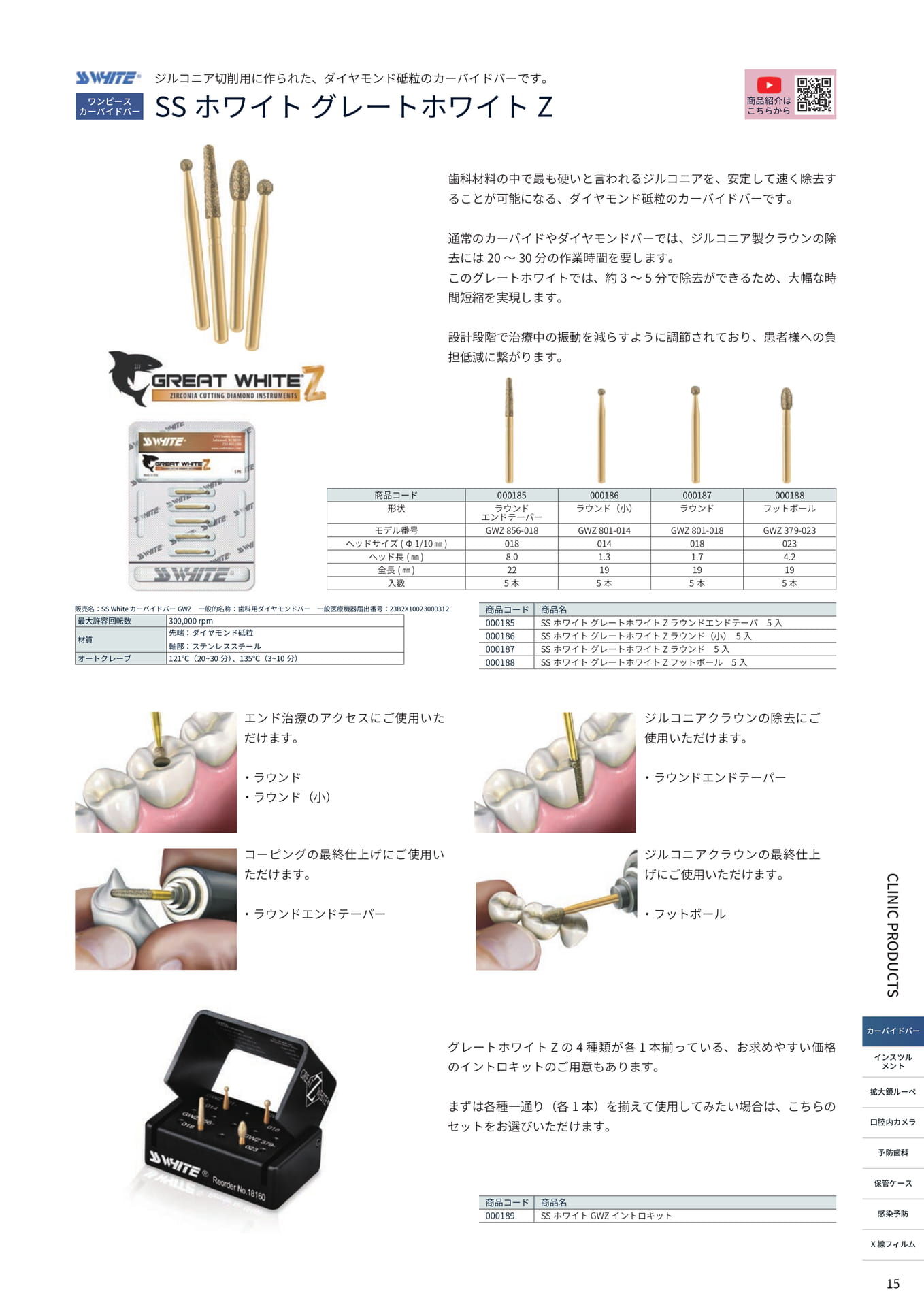 Page (追加)13（15ページ目）