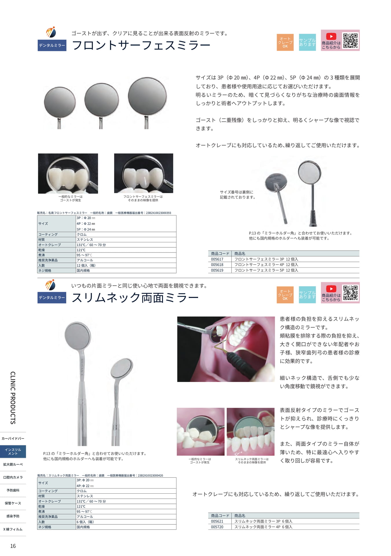 Page (追加)14（16ページ目）