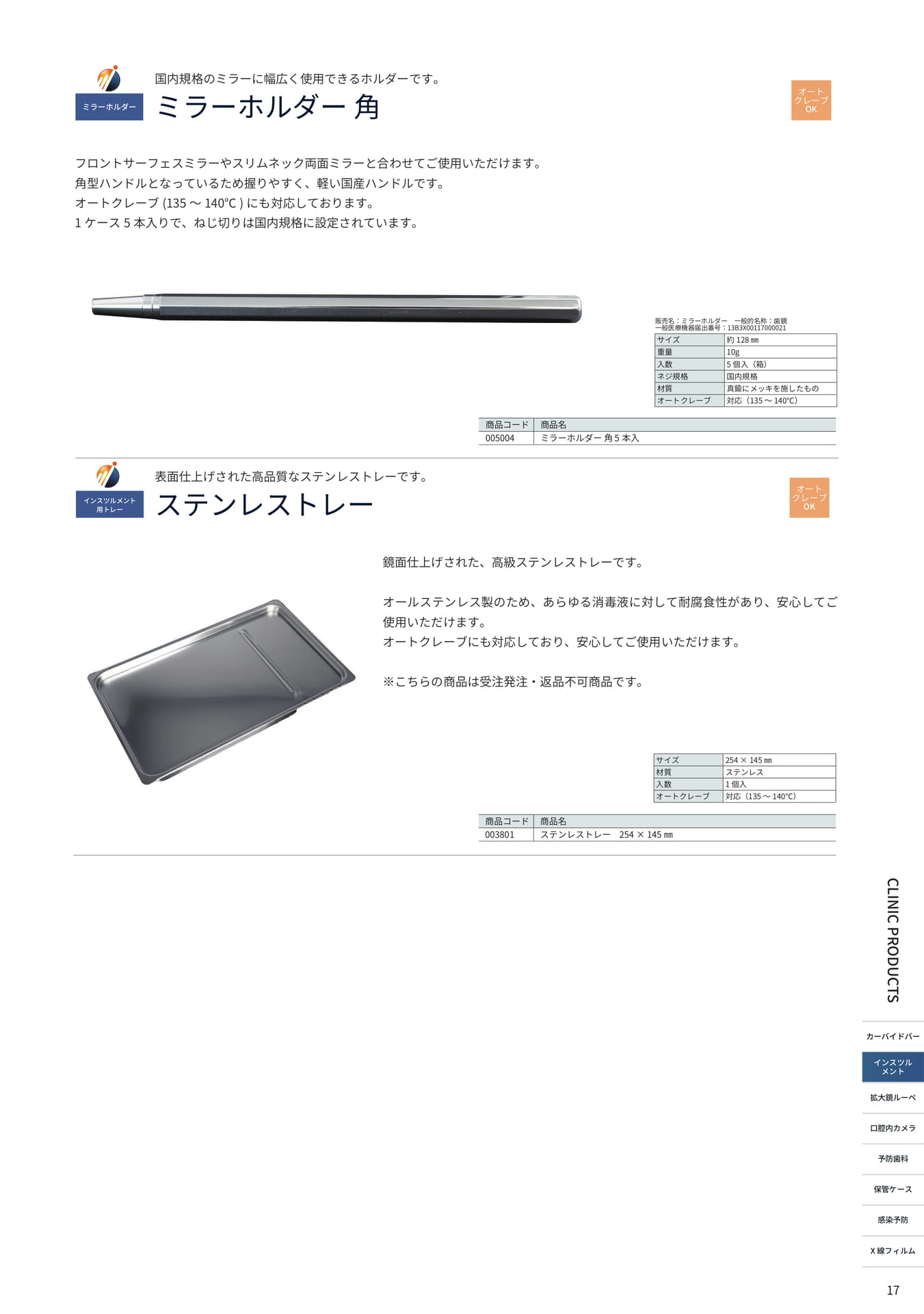 Page (追加)15（17ページ目）