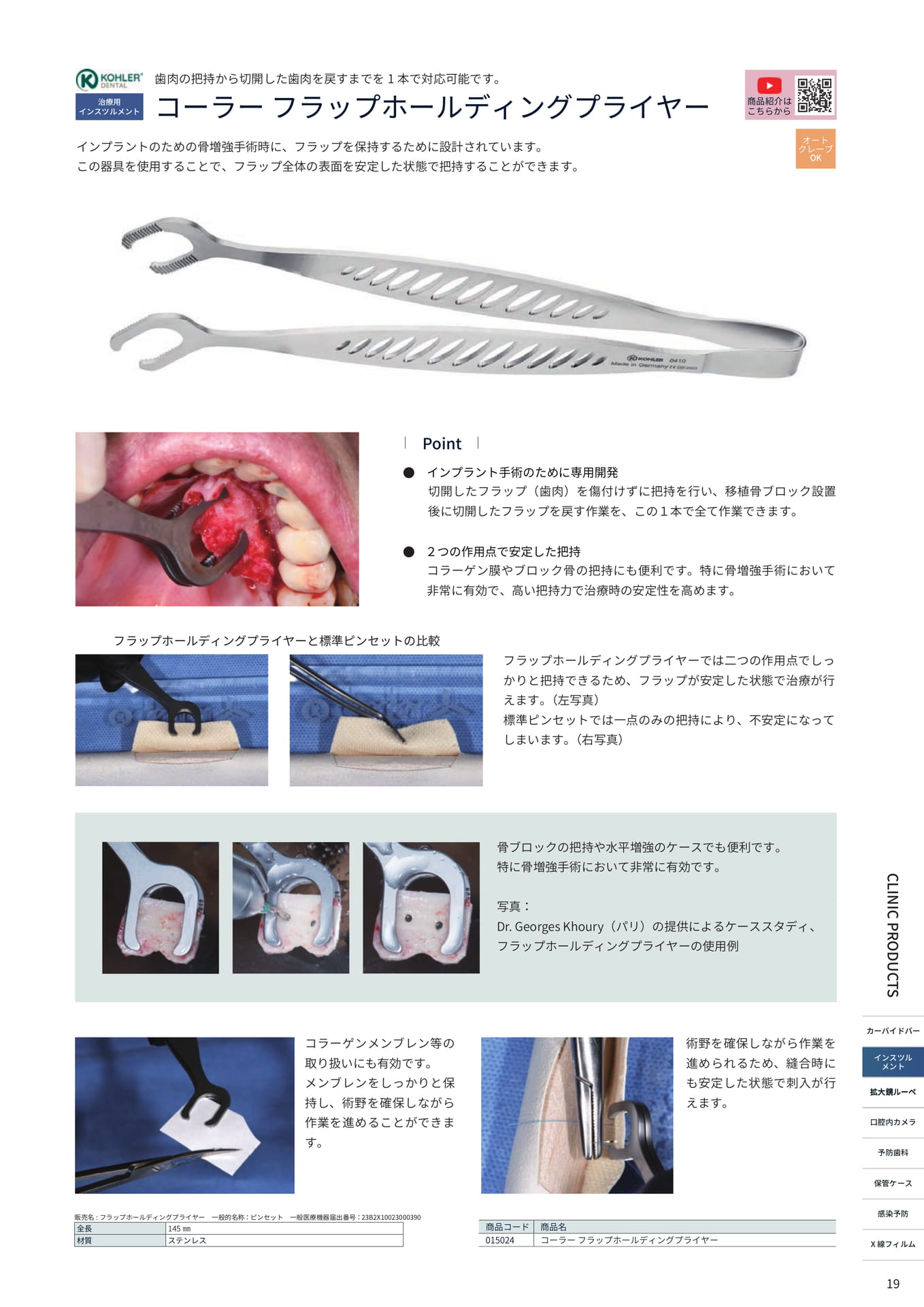 Page (追加)17（19ページ目）