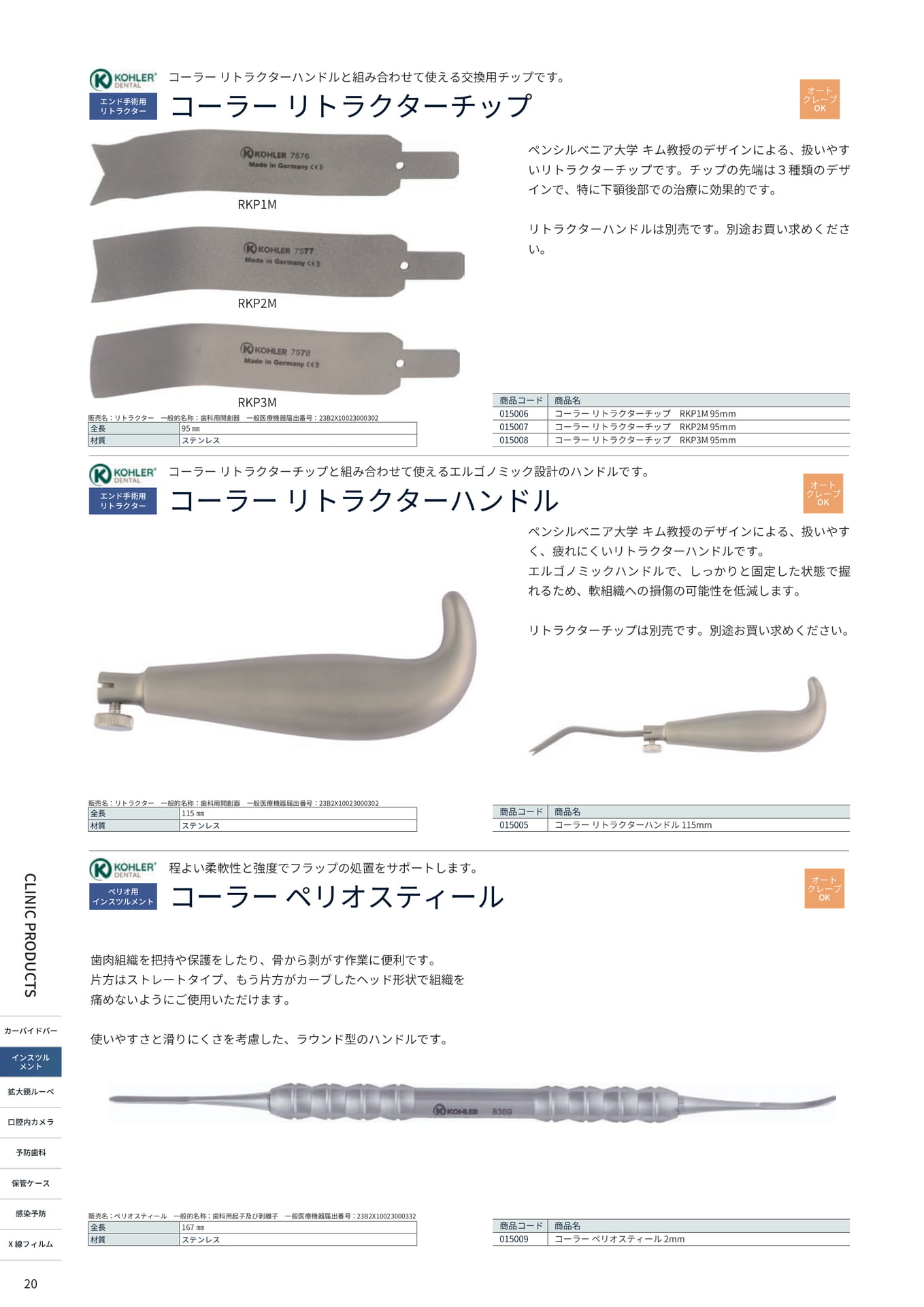 Page (追加)18（20ページ目）