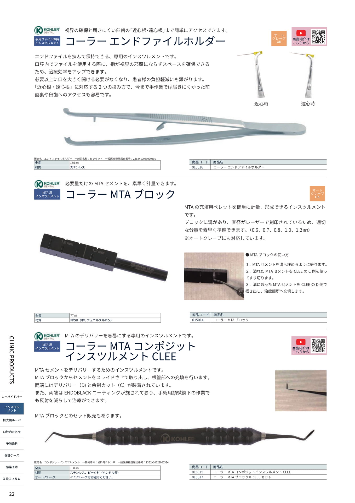 Page (追加)20（22ページ目）