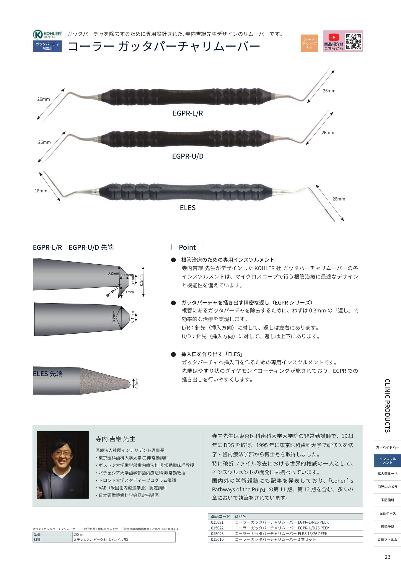 Page (追加)21（23ページ目）