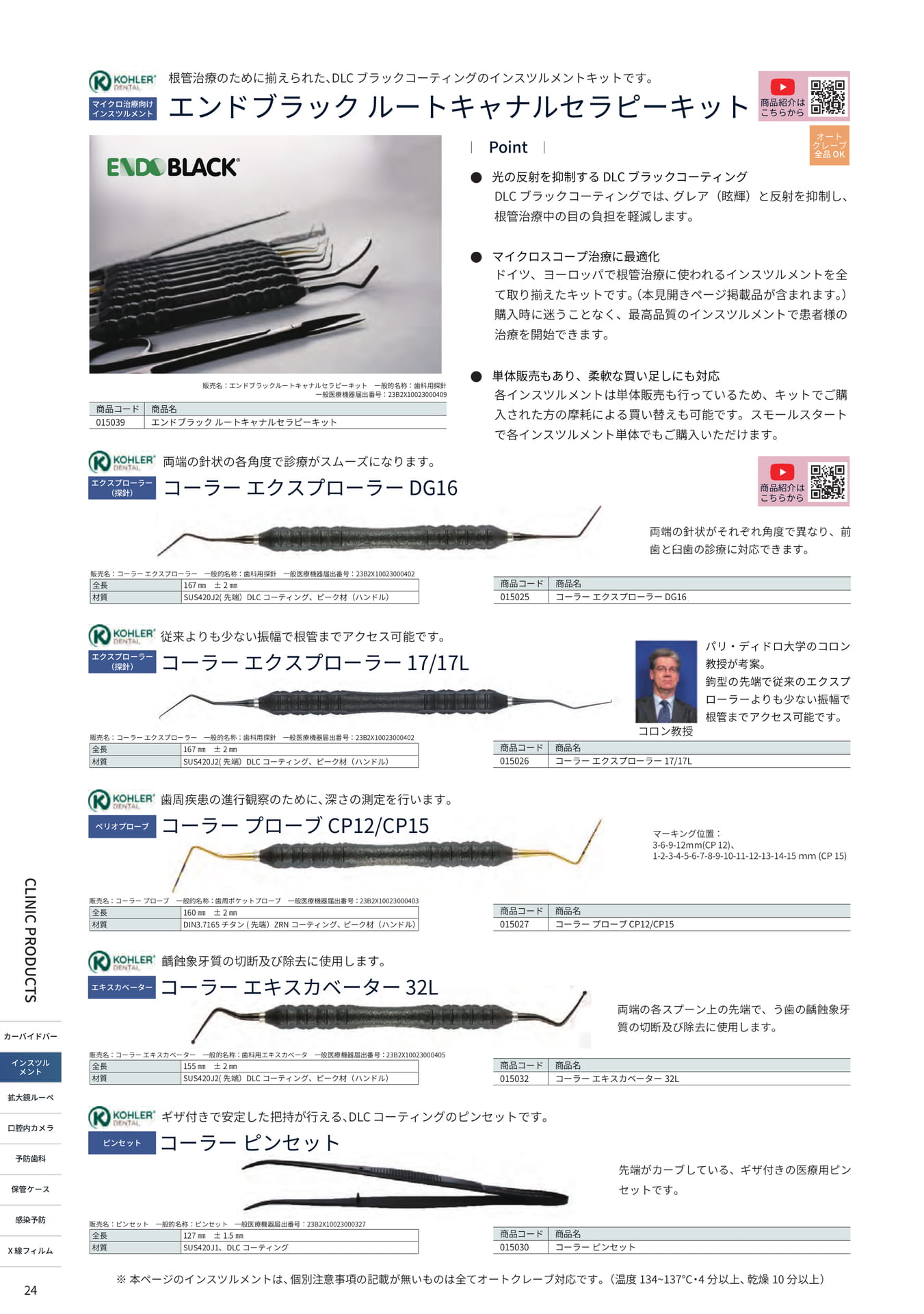 Page (追加)22（24ページ目）