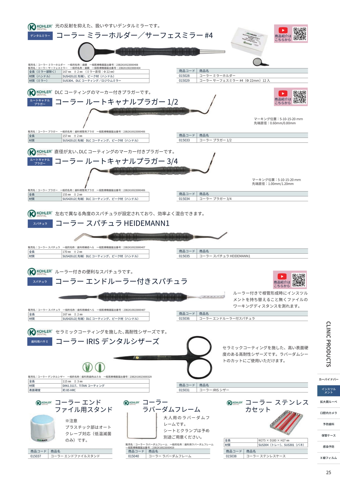 Page (追加)23（25ページ目）