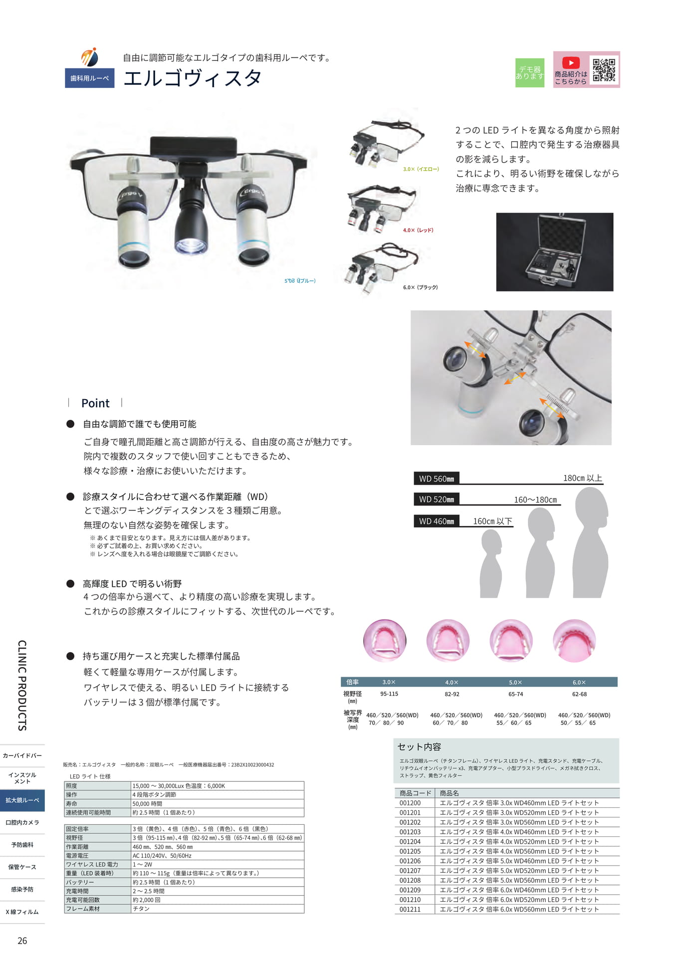Page (追加)1（26ページ目）
