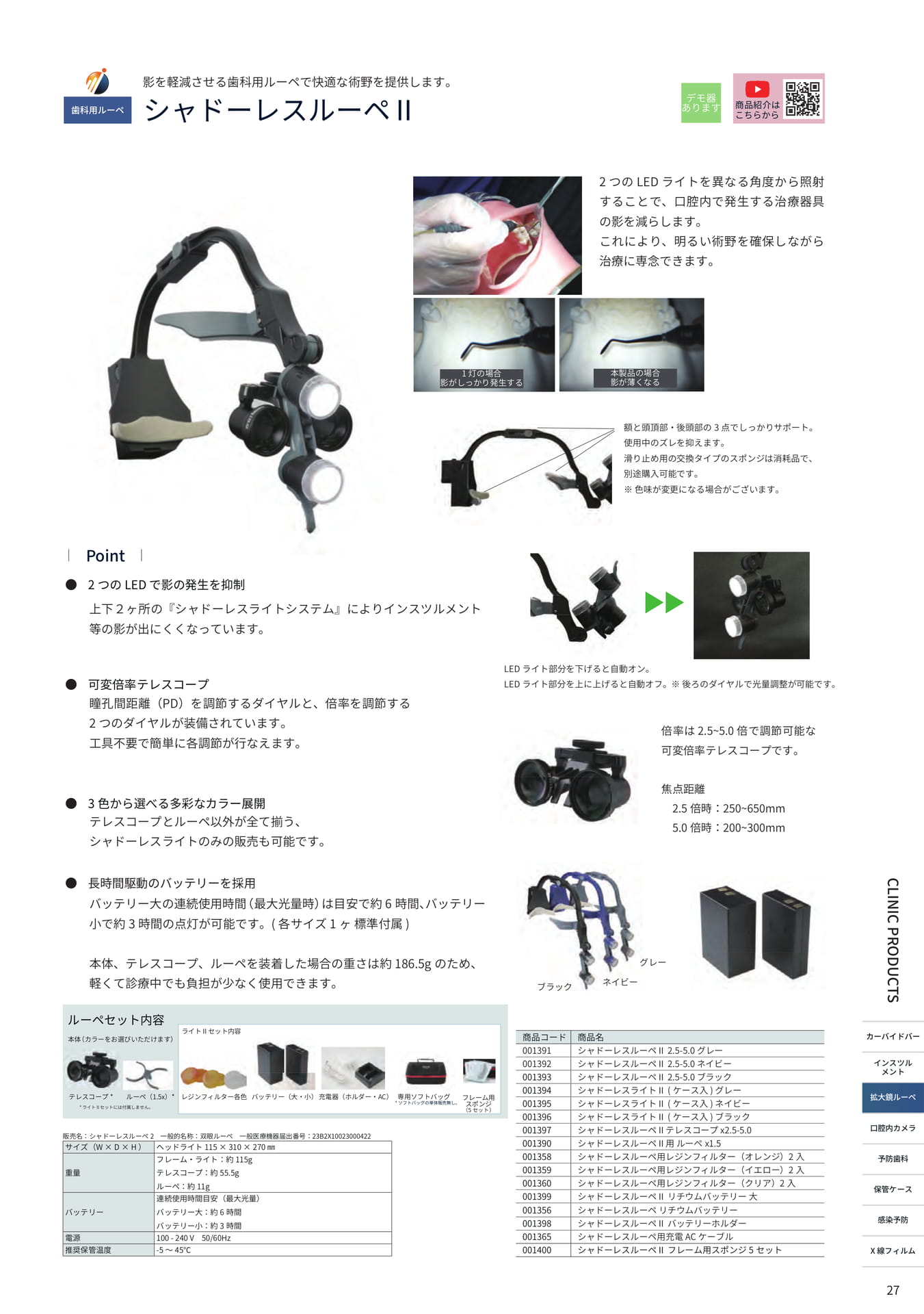 Page (追加)24（27ページ目）