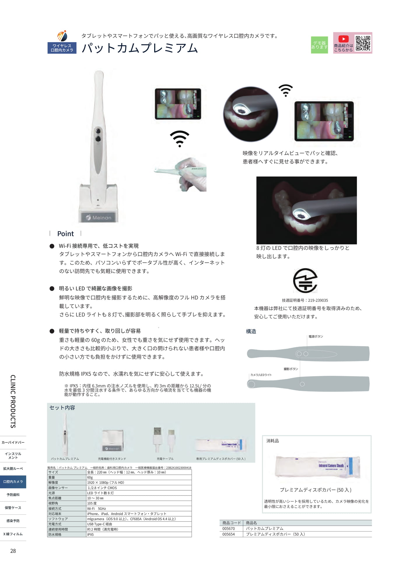 Page (追加)25（28ページ目）