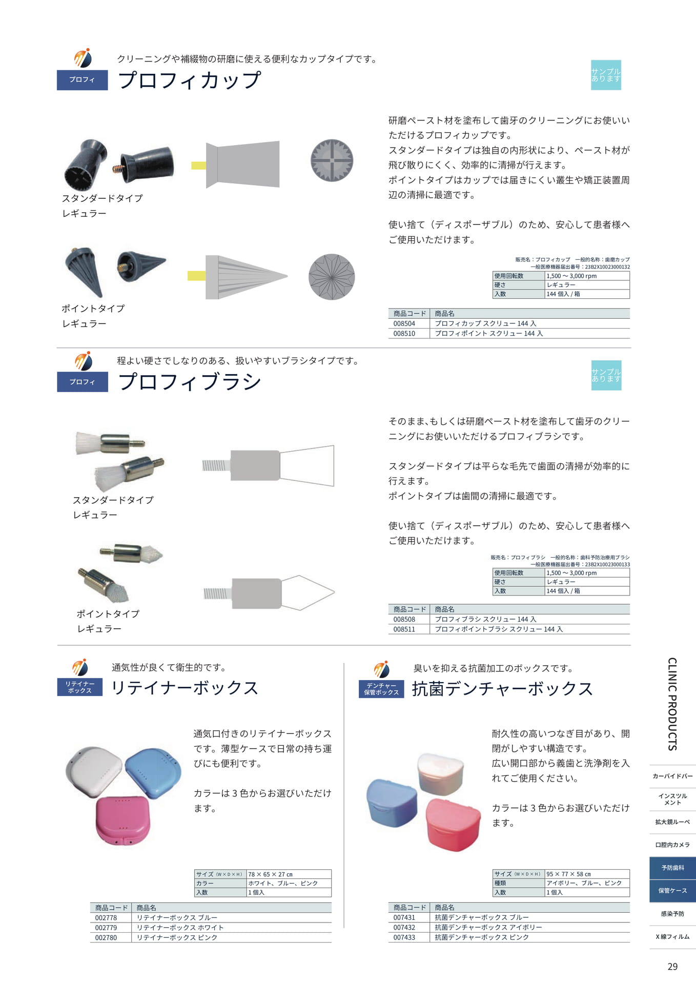 Page (追加)27（29ページ目）