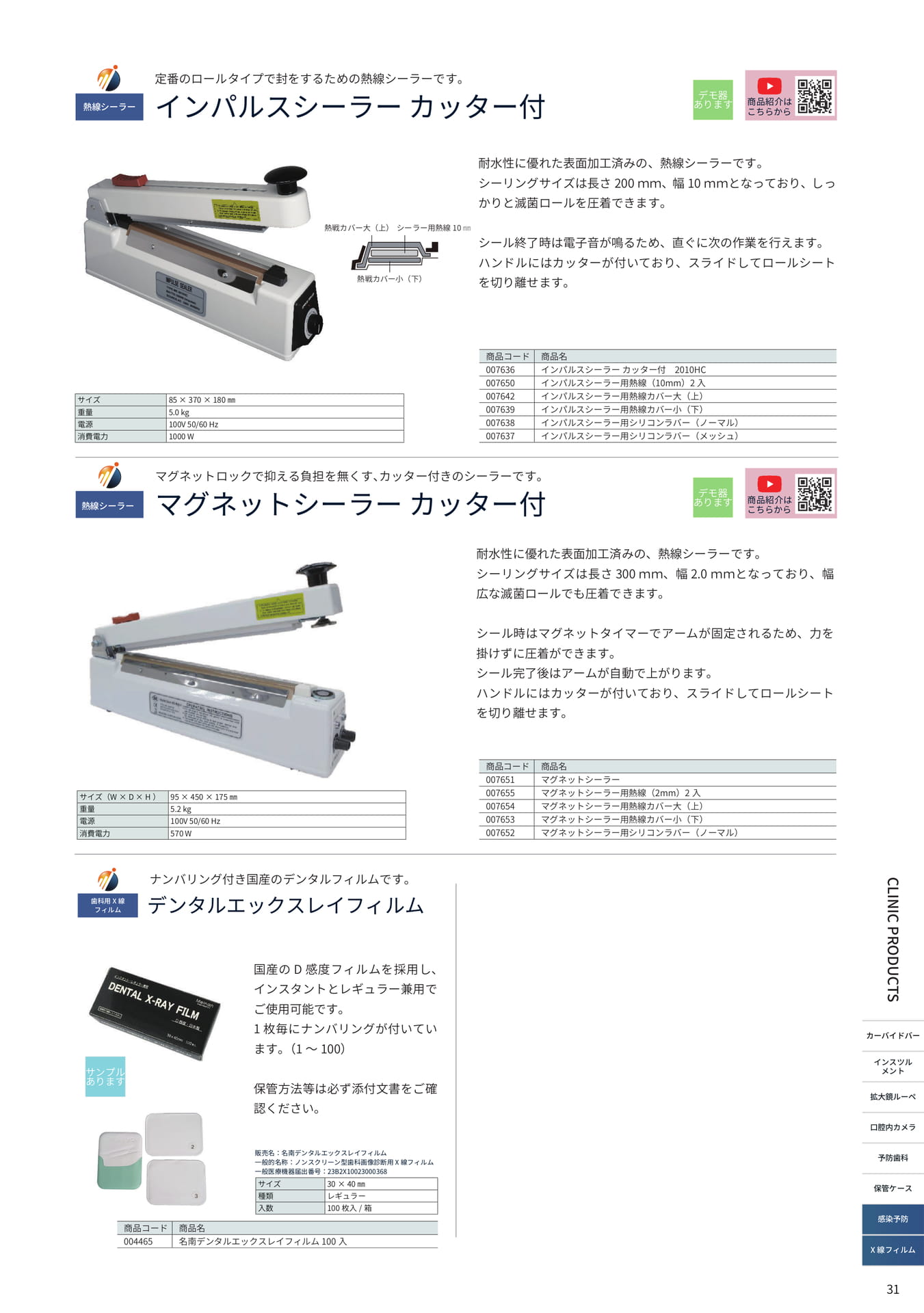 Page (追加)29（31ページ目）