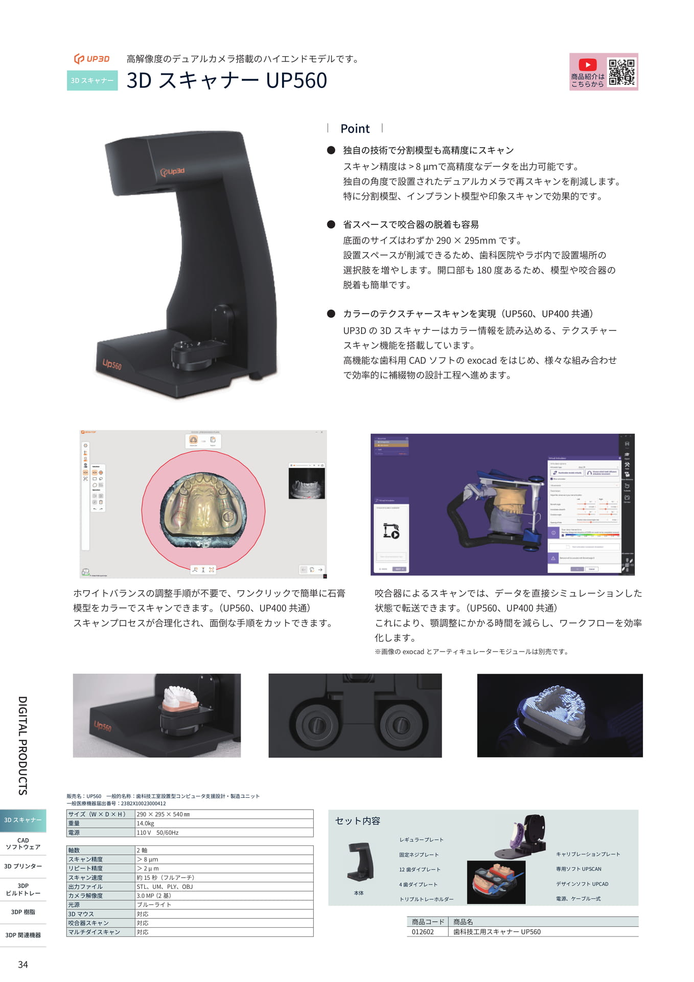 Page (追加)02（34ページ目）