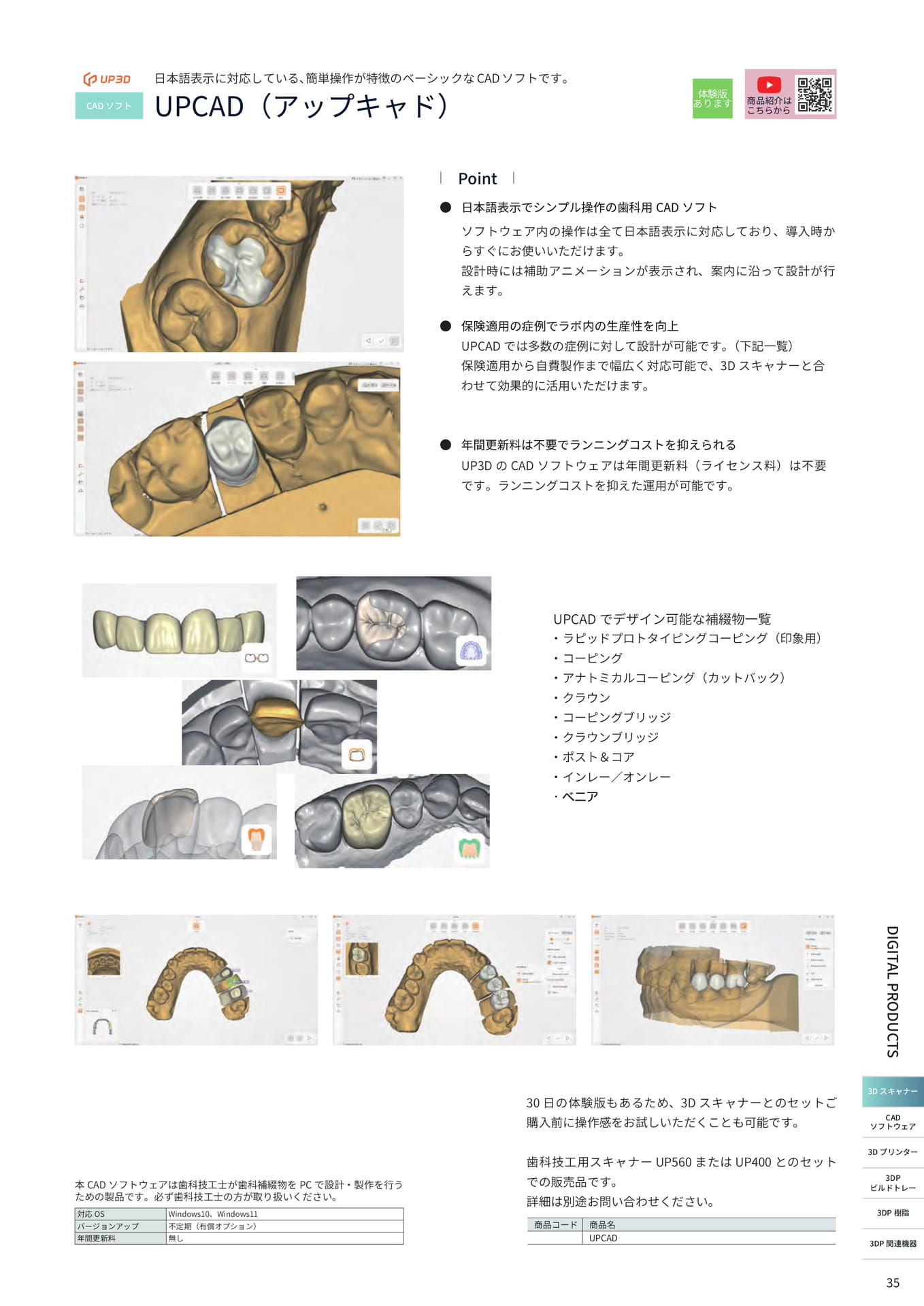 Page (追加)03（35ページ目）