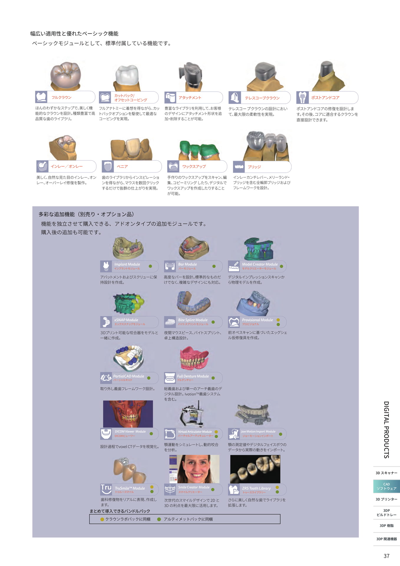 Page (追加)05（37ページ目）